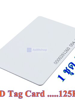 RFID Tag Card 125Khz (1 ชุด 5 ใบ)