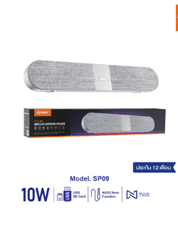 d-power ลำโพงบลูทูธ รุ่น SP09 กำลังขับ 10วัตต์ ลำโพงซาวบาร์ เชื่อมต่อทีวี, Notebook, Computer ได้ ประกัน 1 ปี