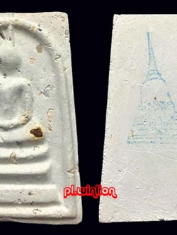 พระสมเด็จบางขุนพรหม รุ่นอุดมมงคล วัดใหม่อมตรส ปี 2543