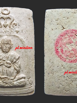 พระผง พิมพ์รูปเหมือนสมเด็จโต วัดระฆัง ปี 2515 รุ่นอนุสรณ์ 100 ปี