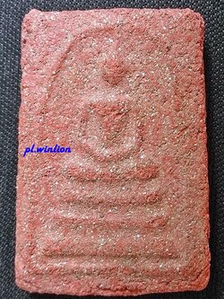 พระสมเด็จญาณวิลาศเนื้อแดง หลวงพ่อแดง วัดเขาบันไดอิฐ ปี 2513 #2