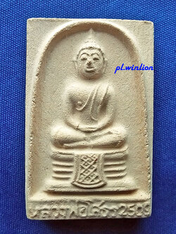 หลวงพ่อโสธร เนื้อผง ปี 2509 พิมพ์ 9 จุด (นิยมสุด)