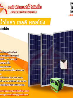 DCPM ปั้มหอยโข่งปั๊มน้ำโซล่าเซลล์,ปั๊มหอยโข่ง DC