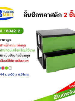 เลือกสีเองได้