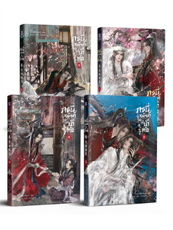 (แพ็คชุด) กระบี่เหมันต์ในป่าท้อ เล่ม 1-4 (จบ)