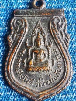 เหรียญพระพุทธมิ่งโมลี วัดใหม่อภัยยาราม ปี 2511