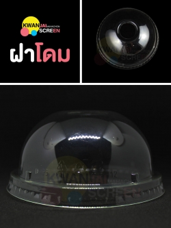 ฝาโดม เจาะกลม ขนาด 95, 98 mm.