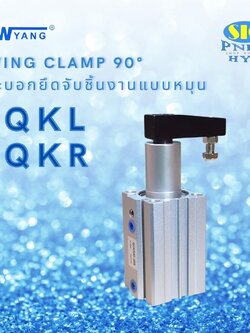 CQKL CQKR : กระบอกลมจับยึดจับชิ้นงานหมุน 90 Swing Clamp 90 Degree , Magnet , 1/8" PT