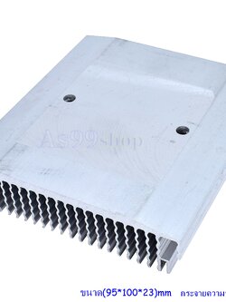 Heat Sink Aluminum Alloy Cooling block ฮีทซิงค์ระบายความร้อนหรือเย็น ขนาด(95*100*23)