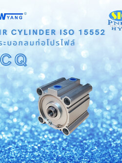 CQ-S40 : AIR CYLINDER COMPACT เทียบ SMC CQ2B SERIES ISO15552 กระบอกลม