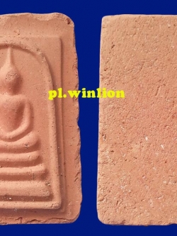 พระสมเด็จวัดเกศไชโย เนื้อดิน รุ่น 190 ปี จ.อ่างทอง ปี 2521 #1