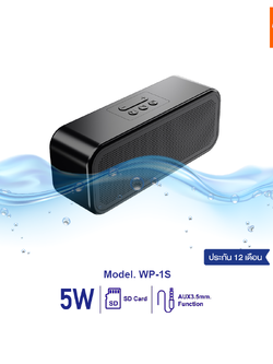 d-power ลำโพงบลูทูธ รุ่น WP-1S ลำโพงกันน้ำ ระดับ IPX7 เชื่อมต่อ 2 ตัวได้ รับประกัน 1 ปี Speaker Water Resistant