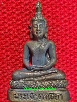 รูปหล่อพระเจ้าตาเขียว วัดบ้านเหล่า จ.ลำพูน ปี 2537