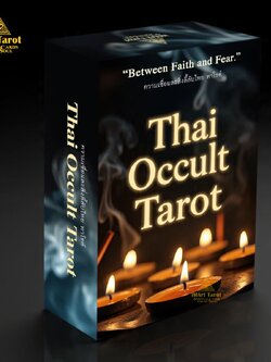 Thai Occult Tarot ความมืดที่ซ่อนอยู่หลังม่านแห่งความศรัทธา 78 ใบ