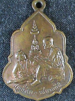 เหรียญสมเด็จโต หลังรัชกาลที่ 5 วัดอุดมรังษี ปี 2516