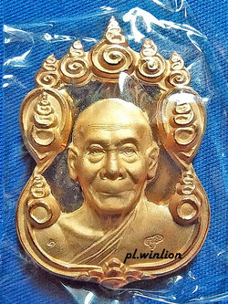 เหรียญ 9 ยอด หลวงพ่อพลู วัดไผ่ล้อม ชุบทองไมครอน ปี 2545