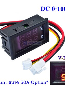 จอแสดงผล ค่าโวลต์ - ค่าแอมป์ DC 0-100V / 50A Dual Display Digital Voltmeter Ammeter(Red/Red)