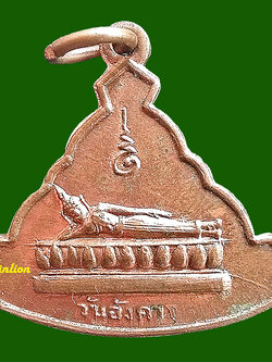 เหรียญประจำวันอังคาร สำนักพุทธรัตนประทีป พิธี 25 พุทธศตวรรษ ปี 2500 #1