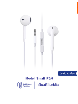 d-power หูฟัง รุ่น ip5/6 มีไมค์โครโฟนในตัว คุยโทรศัพท์ชัด รับสาย วางสาย เล่นเกมส์ได้ ประกัน 1 ปี