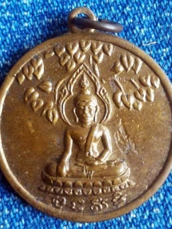 เหรียญพุทธมามกะ วัดมหานาม อ่างทอง ปี 2511