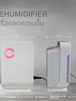  เครื่องลดความชื้น Dehumifier ความจุน้ำ 1.3L 