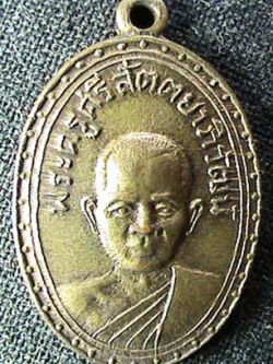 เหรียญพระครูศรีสัตตยาภิวัฒน์ วัดกลาง จ.ชลบุรี ปี 2509