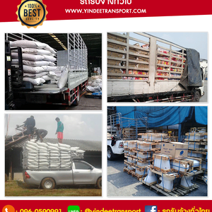 รถรับจ้างทั่วไป