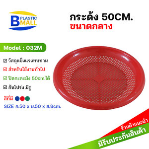 แดง,น้ำเงิน,เขียว