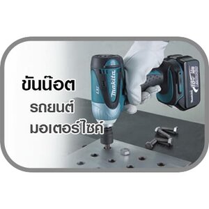 บล็อกไร้สาย