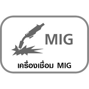 เครื่องเชื่อม MIG/MAG