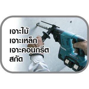 สว่านโรตารี่ไร้สาย