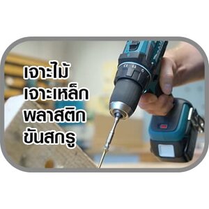 สว่านไร้สาย