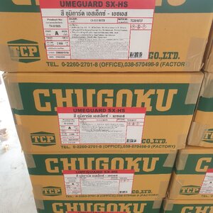 สีชูโกกุ สียูมิการ์ด เอสเอ็กซ์-เอชเอส UMEGUARD SX-HS