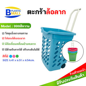 ชมพู ฟ้า เขียว