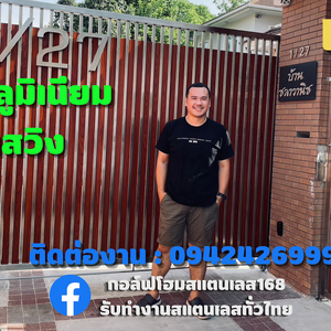 ประตูสแตนเลส แฮไลน์ผสมอะลูมิเนียมลายไม้สีเชอรี่ผิวไม้บานสวิงรีโมท พร้อมเซ็นเซอร์กันหนีบ บ้านคุณกิจจา อยู่นครปฐม สาย2