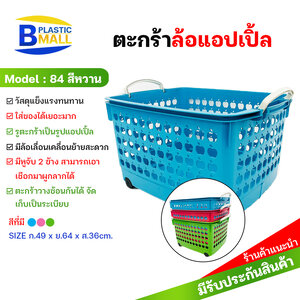 ชมพู ฟ้า เขียว