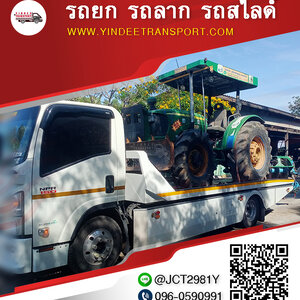 รถยก รถลาก รถสไลด์