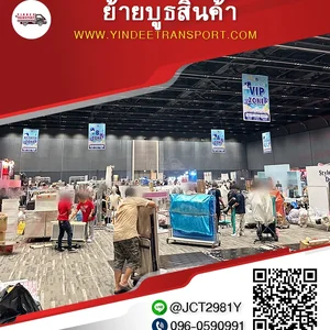 เก็บบูธสินค้า