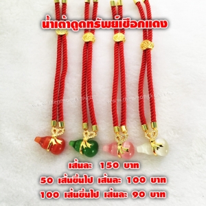 สร้อยข้อมือ,กำไลข้อมือ