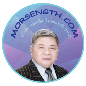 ร้านMorsength