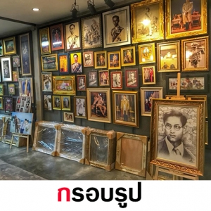 กรอบรูป