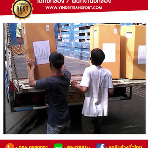 เด็กยกของ / พนักงานยกของ