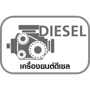 เครื่องยนต์ดีเซล