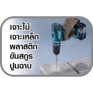 สว่านกระแทกไร้สาย