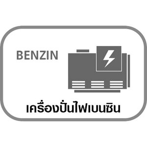 เครื่องปั่นไฟเบนซิน