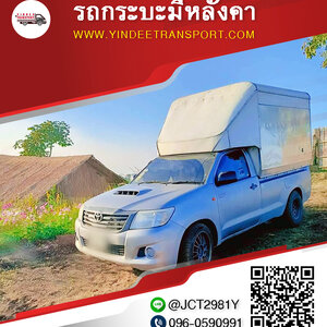 รถกระบะมีหลังคา