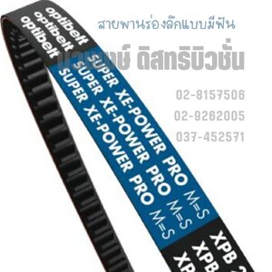 ร่องลึกแบบมีฟัน XPZ