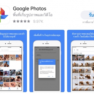 Google Photos มีผู้ใช้เกิน 1 พันล้านคนแล้ว !! แต่บางคนก็ยังไม่รู้ว่ามันมีประโยชน์อะไรได้บ้าง