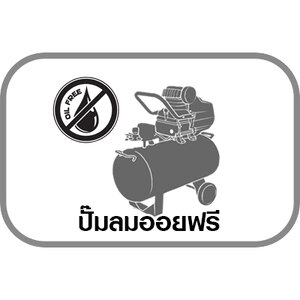 ปั๊มลมไร้น้ำมัน,ปั๊มลมออยฟรี
