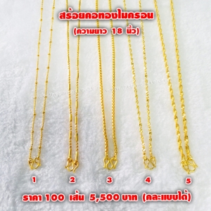 สร้อยคอ